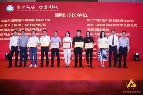 福建省信息技術(shù)咨詢服務(wù)行業(yè)協(xié)會(huì)第一屆第一次會(huì)員大會(huì)在榕召開(kāi) 共議技術(shù)服務(wù)賦能產(chǎn)業(yè)升級(jí)